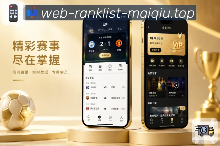 体育竞猜APP访问界面